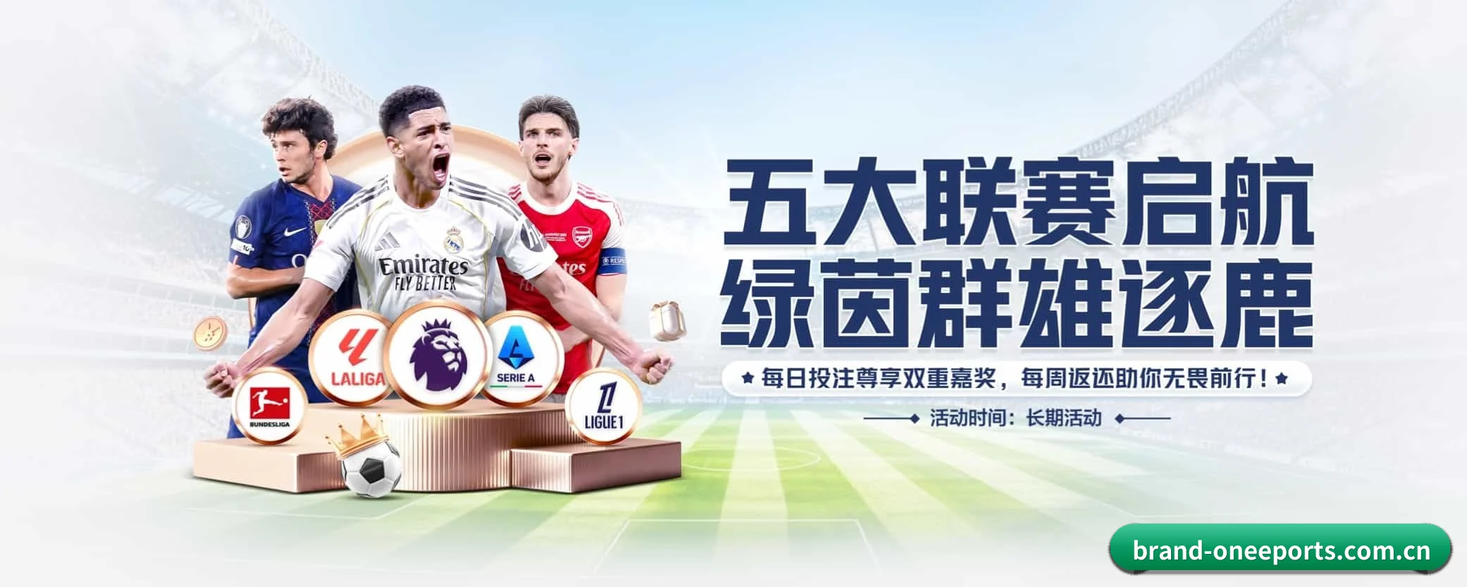 one电竞专为极客球迷量身定制的观赛枢纽（oneeports）
